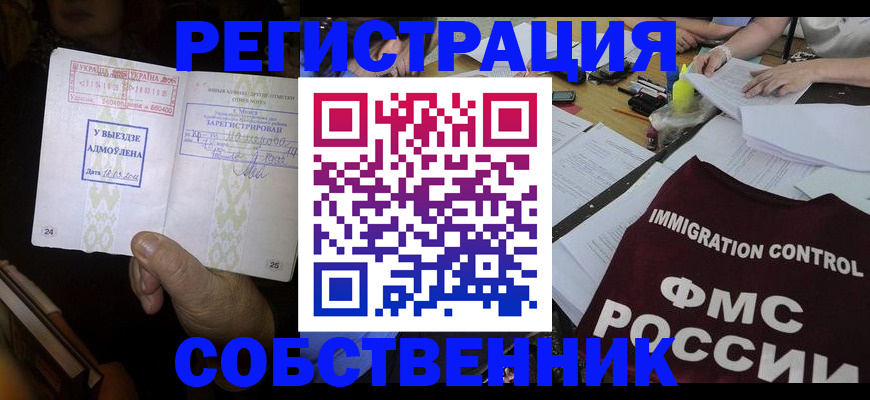 регистрация для дет. сада в Мурманске